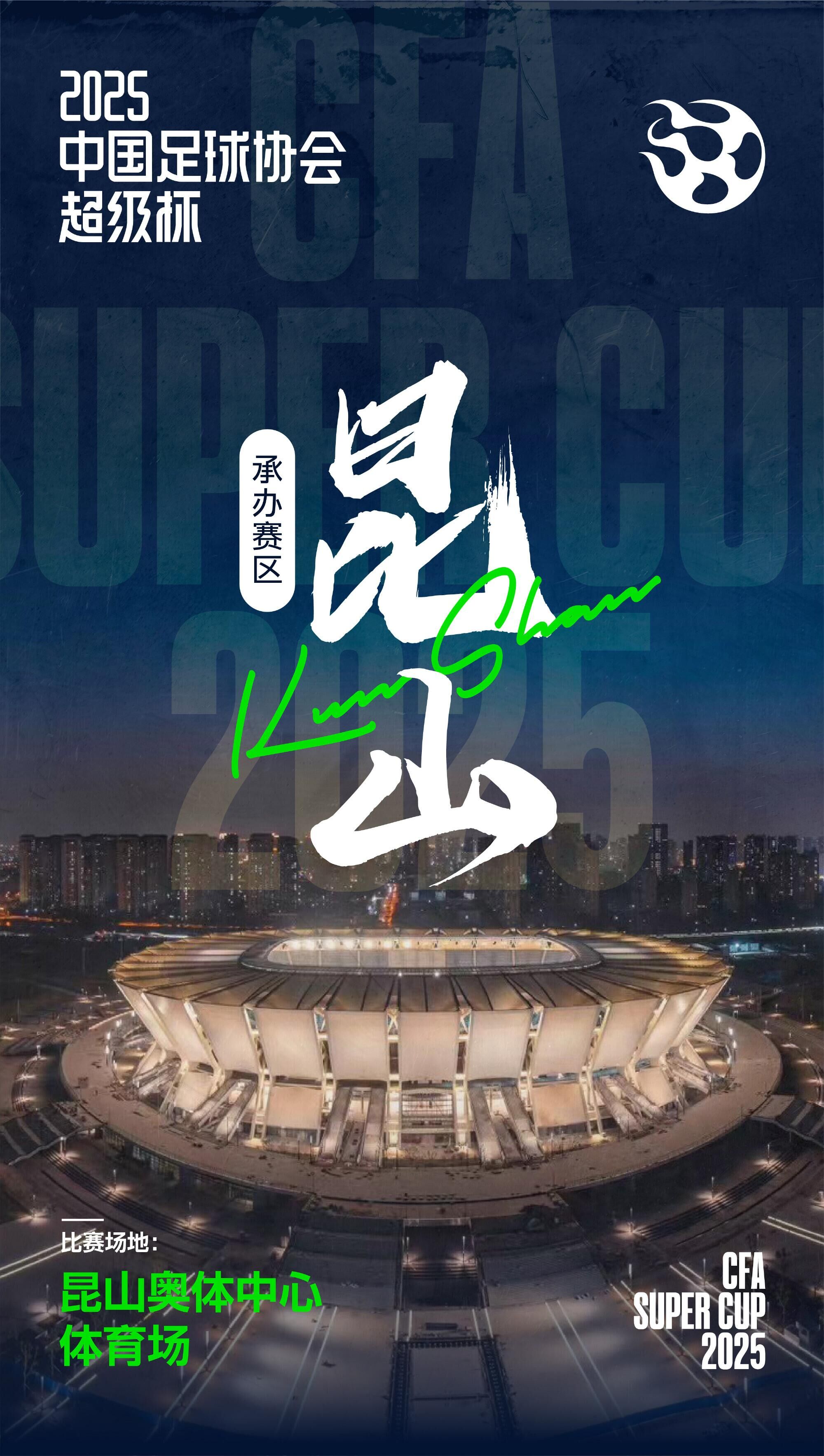 應(yīng)對(duì)超級(jí)杯觀賽客流，上海地鐵、蘇州地鐵明晚延長(zhǎng)運(yùn)營(yíng)時(shí)間