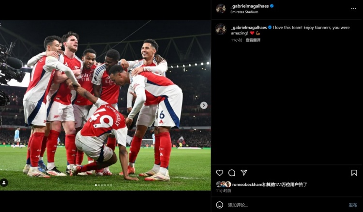  加布慶祝大勝曼城：我愛這個球隊，槍手們好好享受勝利吧?