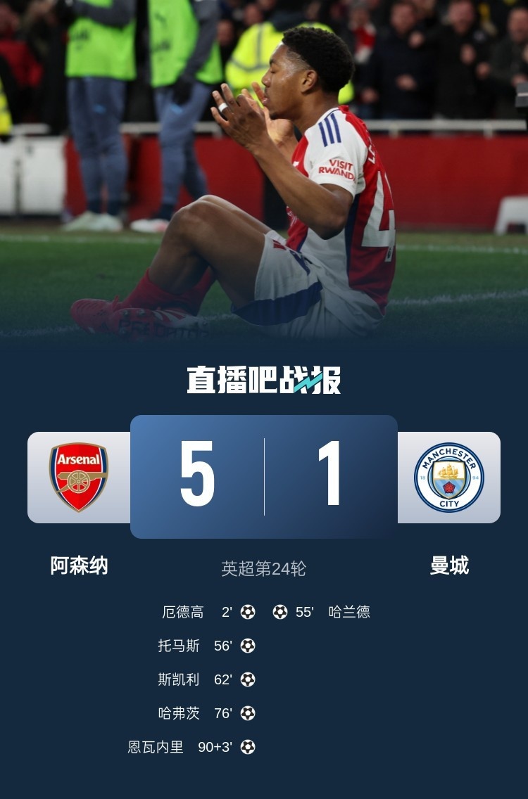  回旋鏢只用3天？5-1后阿森納鋒線未引援&再傷1人，戈登：保持謙遜