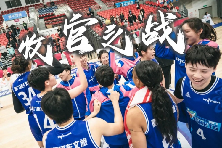  免費(fèi)觀賽！廈門環(huán)東文旅 WCBA 主場收官之戰(zhàn)，等你來燃爆！
