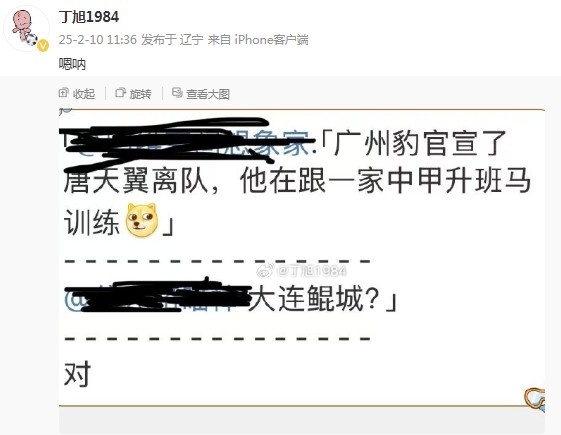  唐天翼正跟隨大連鯤城訓練？大連記者疑似確認：嗯吶