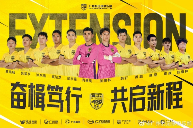  官方：廣州豹續(xù)約梁學(xué)銘、曾超、夏達(dá)龍、商隱等12名球員