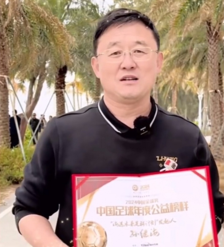  孫繼海：十年一劍、聚沙成塔，希望感染更多人為青訓(xùn)做更大貢獻(xiàn)