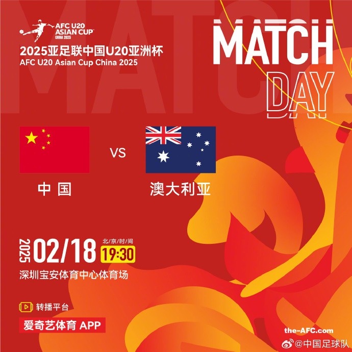  今晚19:30，中國(guó)隊(duì)將在U20亞洲杯小組賽末戰(zhàn)中對(duì)陣澳大利亞隊(duì)