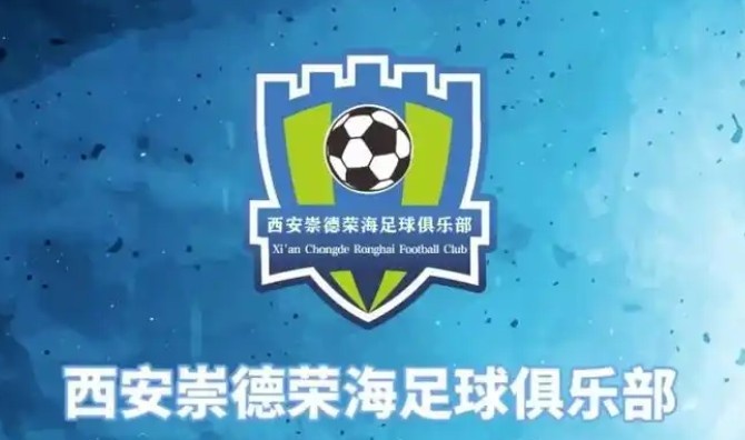  俱樂(lè)部即將遷往山西，崇德榮海官方：張奧、李點(diǎn)通加盟球隊(duì)