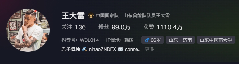  事出突然？泰山賽前幾小時(shí)亞冠退賽，王大雷社媒IP還顯示在韓國(guó)