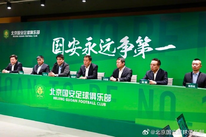  國安隊在19日下午舉行了2025賽季動員會，俱樂部總經(jīng)理李明主持