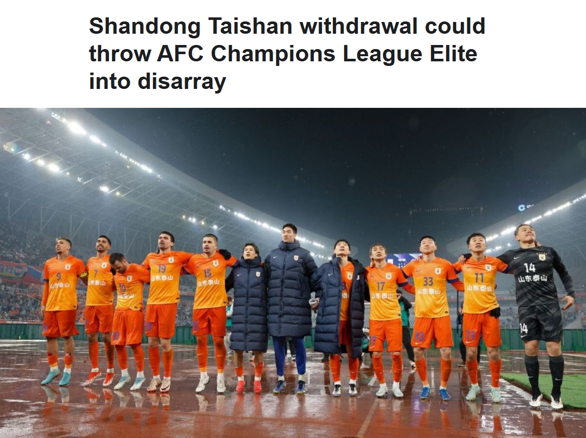  ESPN關(guān)注泰山亞冠退賽：前所未有的事件，亞冠出線形勢(shì)完全混亂