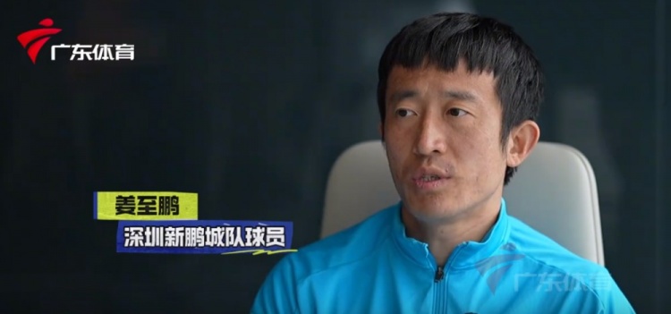  姜至鵬：現(xiàn)在這個(gè)年齡賽后恢復(fù)不容易，給年輕球員正向的指引
