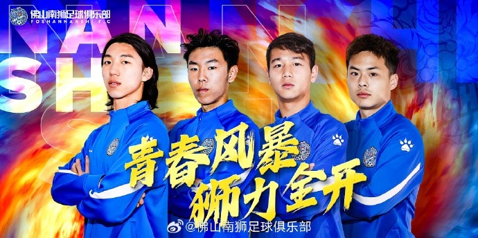  張智豪、化銘燦、劉宗源、鄭鈞蔚租借加盟，獅吼青春風(fēng)暴啟新章