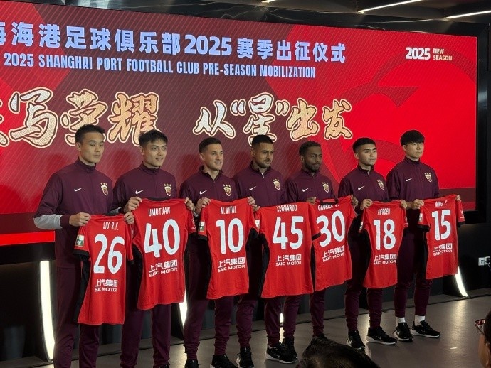  海港舉辦新賽季出征儀式，武磊：海港戰(zhàn)斗力不會(huì)因人員變動(dòng)而減弱