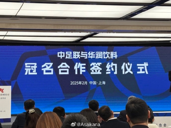  中超、中甲、中乙三級聯(lián)賽首次統(tǒng)一商業(yè)冠名