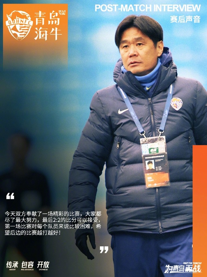  李霄鵬：2-2的比分可以接受，希望后邊的比賽越打越好