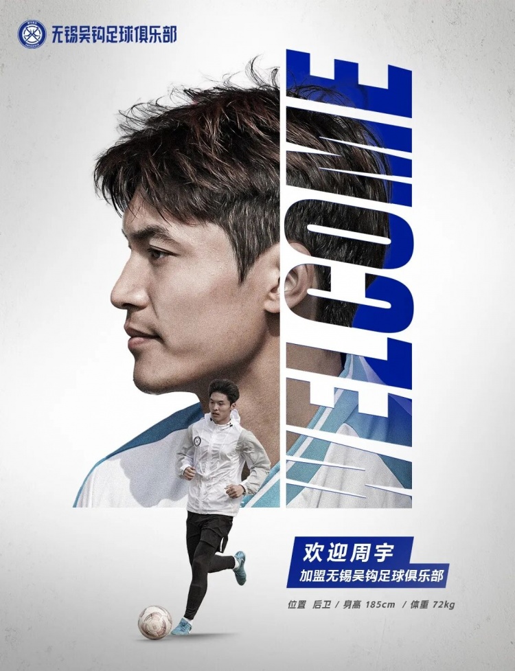  周宇、董鎧寧、鐘瑋宏、羅涵博文、呂佳強(qiáng)加盟無(wú)錫吳鉤！
