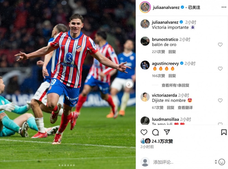  打進(jìn)制勝球&當(dāng)選全場最佳，阿爾瓦雷斯曬慶祝照：拿下重要勝利！