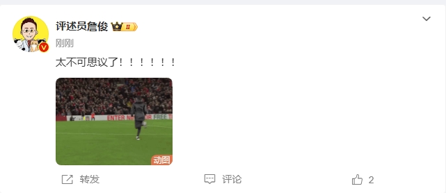  反殺巴黎！詹俊發(fā)文感嘆：太不可思議了?。。。。。????！