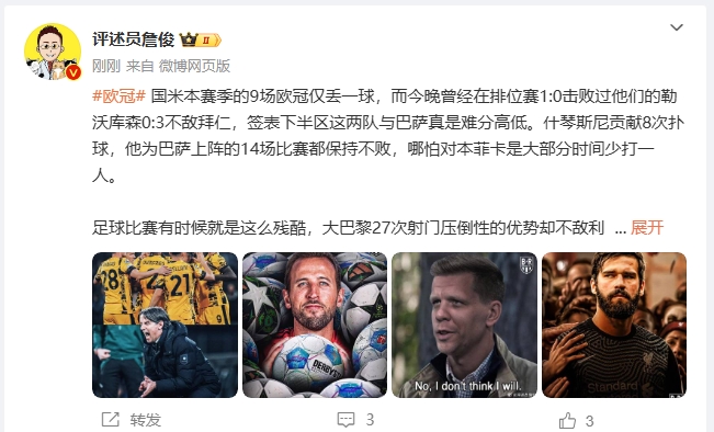  詹?。撼税⒗瞰I人類撲救精華！斯洛特經(jīng)受住最艱難考驗