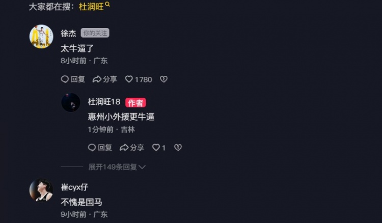  追身三分命中激情慶祝！杜潤(rùn)旺：繼續(xù)努力 小崔：不愧是國(guó)馬