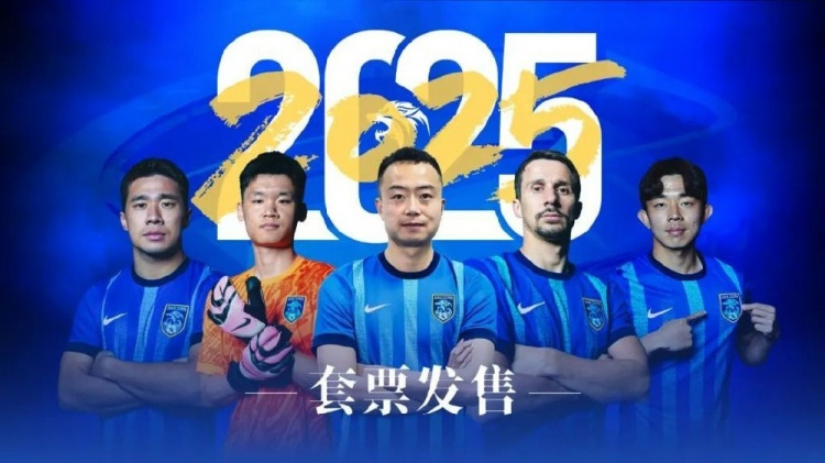  公告 | 南通支云2025賽季套票正式發(fā)售！