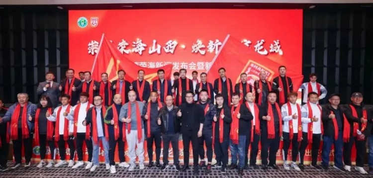 中乙、女甲和五超！山西重回職業(yè)足球版圖