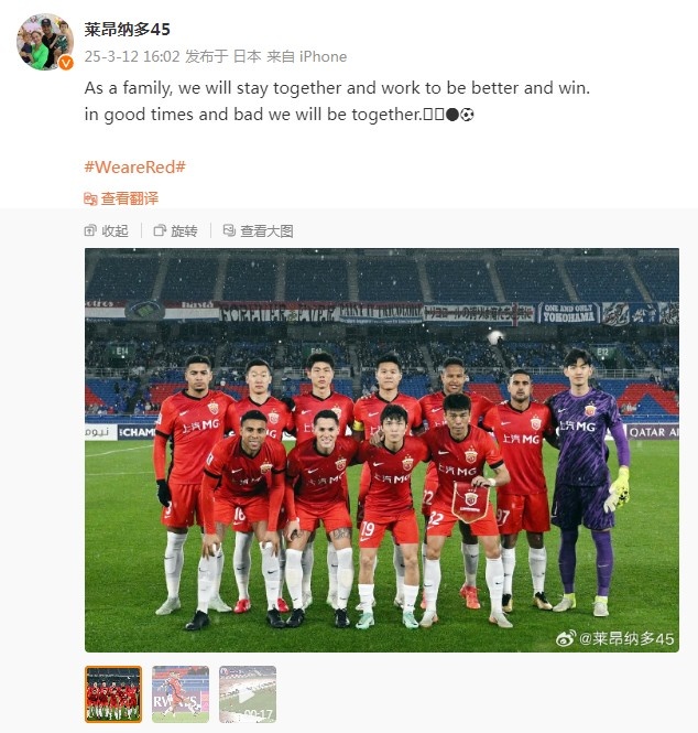  萊昂納多談海港亞冠出局：無論順境還是逆境，我們都會(huì)在一起