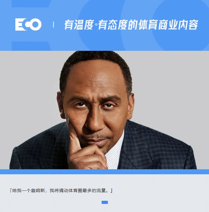  被詹姆斯貼臉輸出的「美國楊毅」！1年賺1.4億