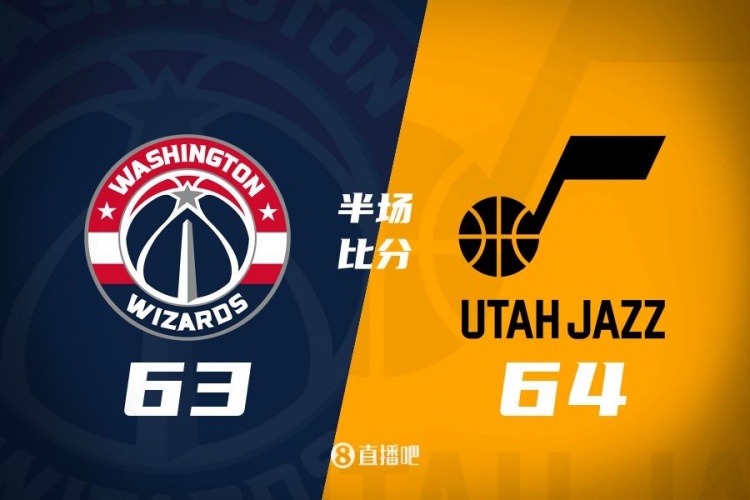  狀元之爭(zhēng)！半場(chǎng)戰(zhàn)報(bào)：奇才63-64落后爵士 薩爾20分&塞克斯頓16分