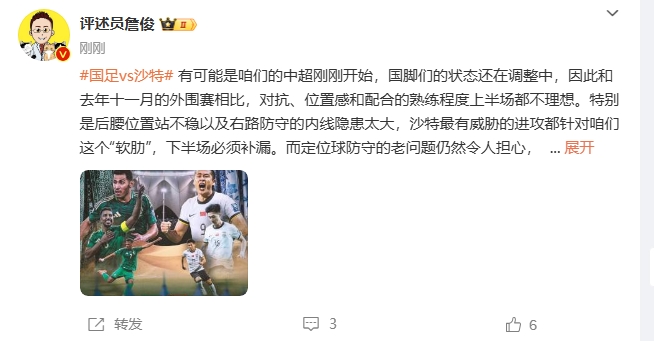  詹?。荷程赝{進攻都在針對我們軟肋，請伊萬及時換人調(diào)整！