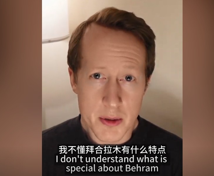  英國足球哥：我不懂拜合拉木有什么特點，也不懂為何伊萬一直用他