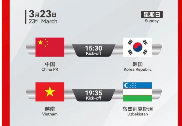  韓國(guó)U22隊(duì)1-1絕平越南U22隊(duì)，23日15點(diǎn)30分對(duì)陣中國(guó)U22隊(duì)