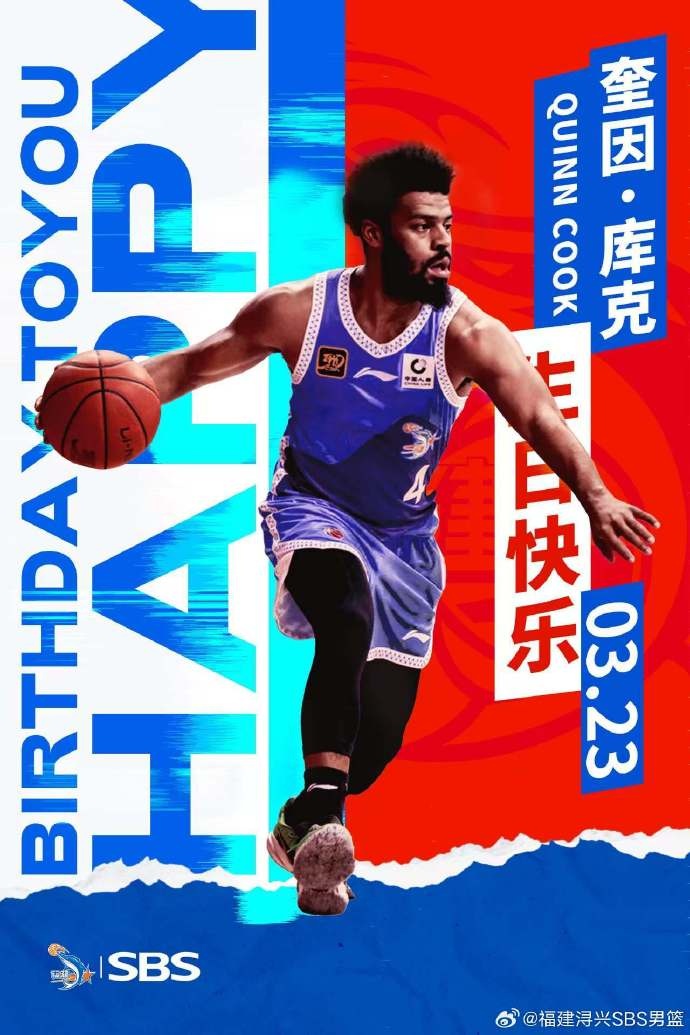  ?？?庫克生日快樂！希望庫克繼續(xù)保持良好競技狀態(tài)