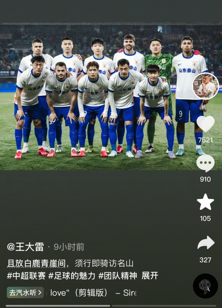  讓三追四，王大雷曬賽前合影：且放白鹿青崖間，須行即騎訪名山