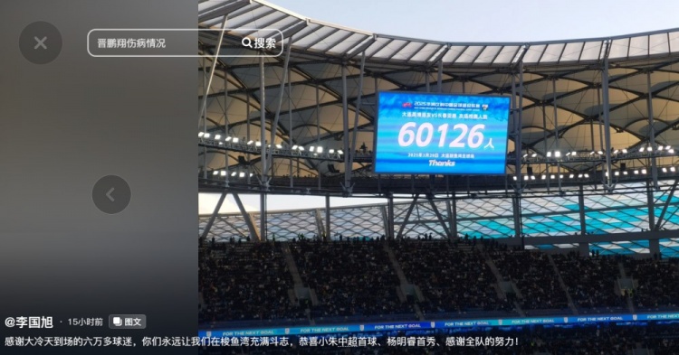  李國旭發(fā)文：恭喜朱鵬宇中超首球、楊銘銳首秀，感謝全隊的努力