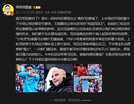  詹?。郝窃佻F(xiàn)昔日強(qiáng)大控制力，今年的足總杯誰能擋得住他們？