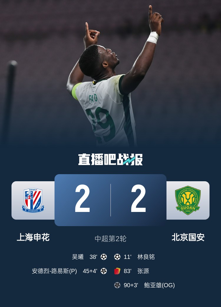 滬媒談京滬大戰(zhàn)：十年了，申花就是過不了這一關(guān)？
