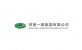 濟(jì)南一建集團(tuán)有限公司