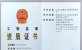 濟南建工集團資質(zhì)（監(jiān)理資質(zhì)）